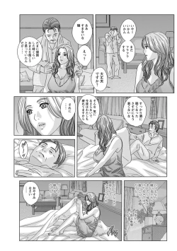 Page 82 of Dear My Mother 2