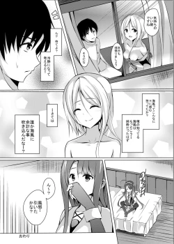Page 14 of 海風、頑張ります！