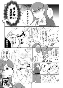 Page 28 of 海風、頑張ります！