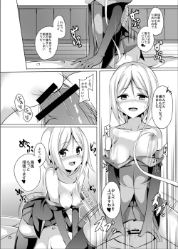 Page 7 of 海風、頑張ります！