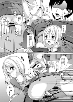 Page 8 of 海風、頑張ります！