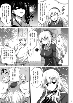 Page 29 of 神乳愛宕 ビッチ乱交