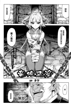 Page 1 of Ryuu Musume Dain