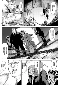 Page 2 of Ryuu Musume Dain