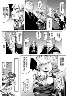 Page 4 of Ryuu Musume Dain