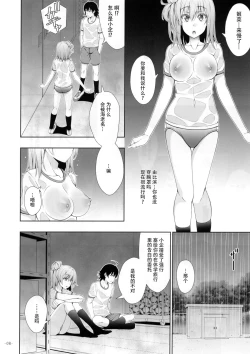 Page 6 of Yahari Yuigahama Yui wa Doushiyoumonaku Bitch De Aru