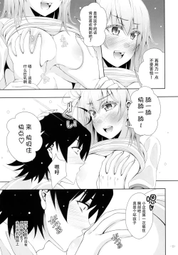 Page 9 of Yahari Yuigahama Yui wa Doushiyoumonaku Bitch De Aru