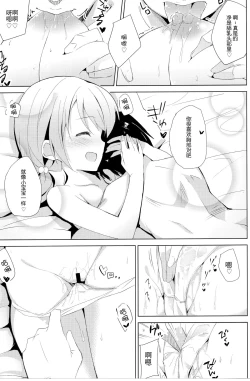 Page 13 of Gochuumon no Kokoa desu