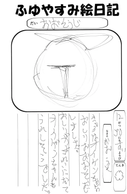 Page 5 of Admiral Hipper Klasse Oshiri Hon