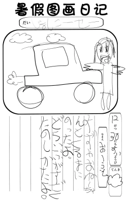 Page 4 of Mogami-gata Kutsushita Hon