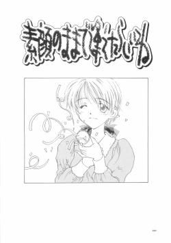 Page 104 of Hontouni Taisetsu na Mono - The really important one.