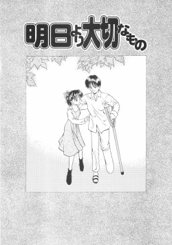 Page 138 of Hontouni Taisetsu na Mono - The really important one.