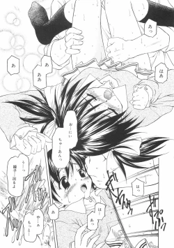 Page 15 of Hontouni Taisetsu na Mono - The really important one.