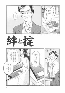 Page 79 of Hontouni Taisetsu na Mono - The really important one.