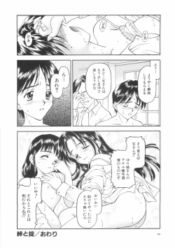 Page 94 of Hontouni Taisetsu na Mono - The really important one.
