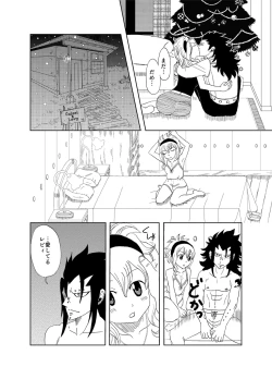 Page 4 of ガジレビ　クリスマス漫画