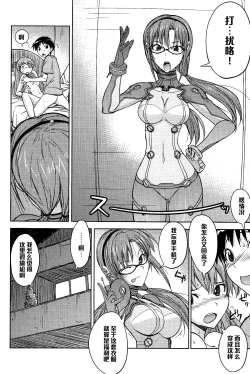 Page 24 of Poyopacho Z