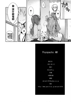 Page 20 of Poyopacho AM