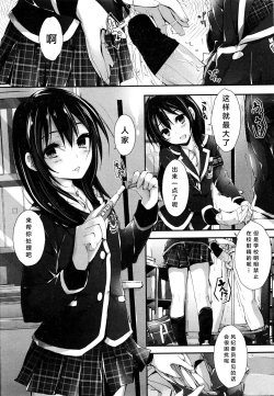 Page 11 of Oshioki Suru yo step5