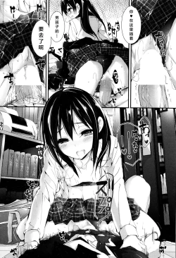 Page 24 of Oshioki Suru yo step5