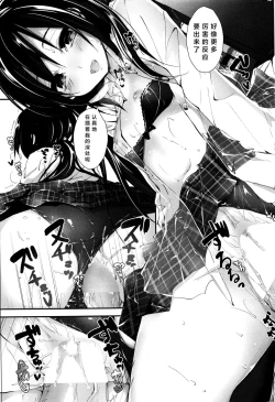 Page 25 of Oshioki Suru yo step5