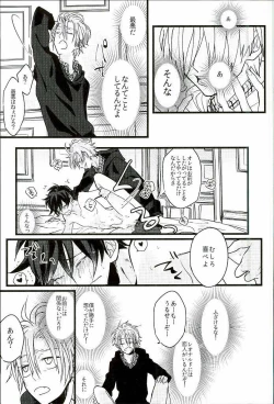 Page 14 of Jiko Ai Methodology