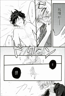 Page 21 of Jiko Ai Methodology