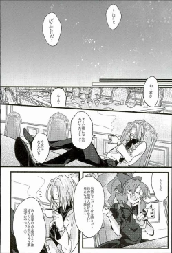 Page 25 of Jiko Ai Methodology