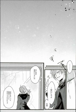 Page 27 of Jiko Ai Methodology