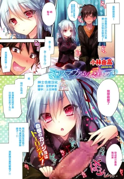 Page 1 of Miloslava yori ai o komete