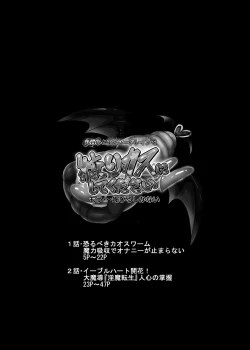 Page 4 of Marunomi & Energy Drain de Shiborikasu ni Shitekudasai! Mou... Kobiru shika Nai!