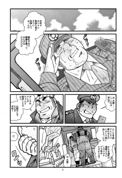 Page 21 of Ryoushi to ChuuzaiFisherman and Policeman