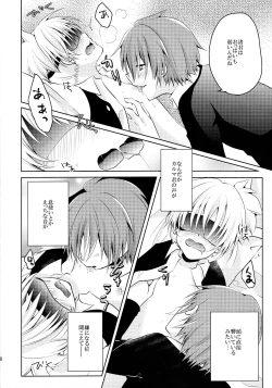 Page 18 of Mousou Aria] Himitsu no Omochabako