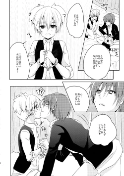 Page 30 of Mousou Aria] Himitsu no Omochabako