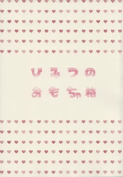 Page 3 of Mousou Aria] Himitsu no Omochabako