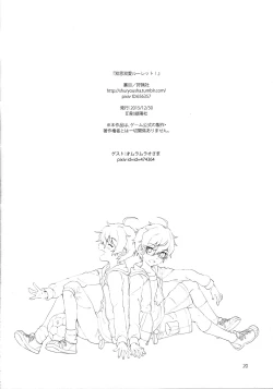 Page 21 of Soushisouai Roulette!