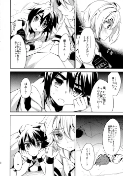 Page 31 of Kizoku-sama no Himeyaka na Asobi