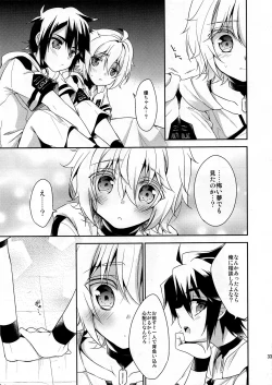 Page 32 of Kizoku-sama no Himeyaka na Asobi