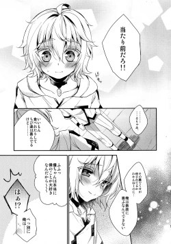 Page 8 of Kizoku-sama no Himeyaka na Asobi