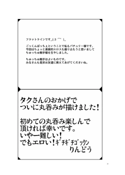 Page 18 of Cum Patche