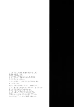 Page 20 of Hiro-kun no Hajimete