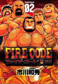 Page 1 of FIRE CODE 02