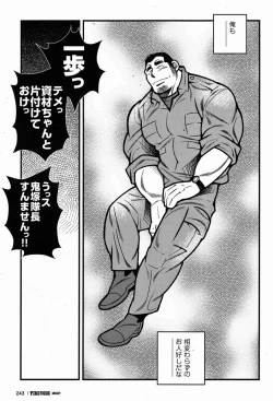 Page 243 of FIRE CODE 02