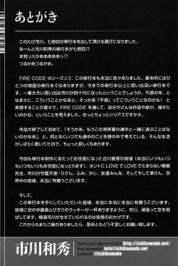 Page 251 of FIRE CODE 02
