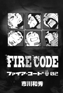 Page 2 of FIRE CODE 02