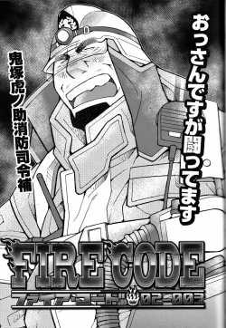 Page 54 of FIRE CODE 02