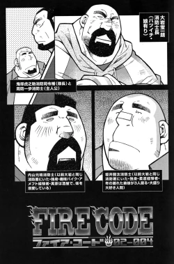 Page 76 of FIRE CODE 02