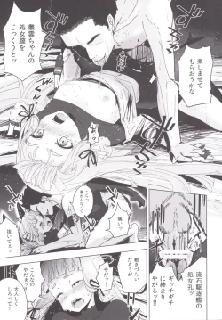 Page 16 of Murakumo-chan no Shojo o Ubatte Shiawase ni Suru Hanashi