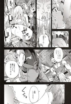 Page 15 of Victim Girls 20 THE COLLAPSE OF CAGLIOSTRO