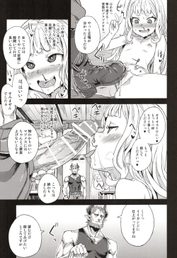 Page 24 of Victim Girls 20 THE COLLAPSE OF CAGLIOSTRO